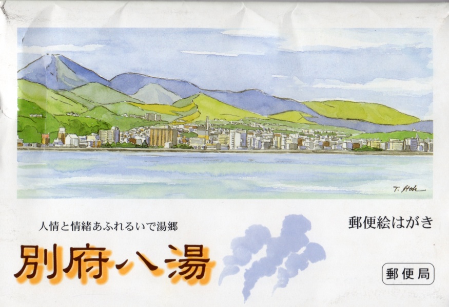 beppu-01.jpg