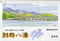 beppu-01_thumb.png