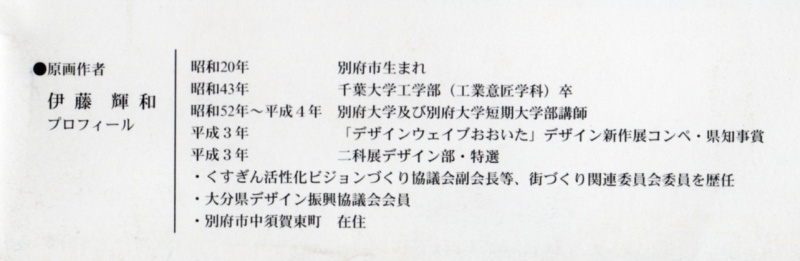 beppu-10.jpg