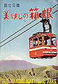 hakone3-01_thumb.png