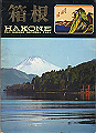 hakone401_thumb.png