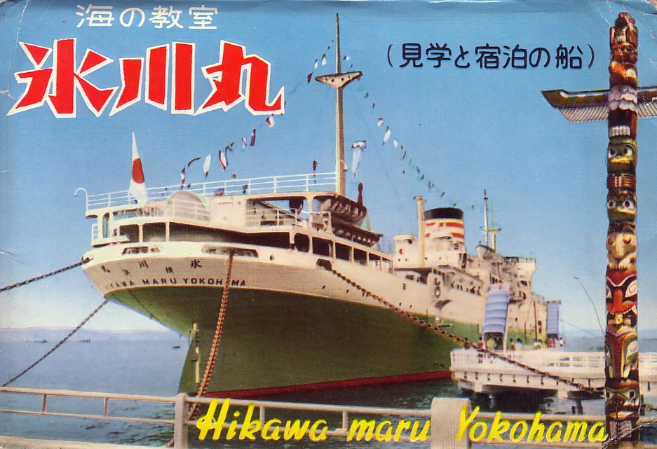 hikawamaru02.jpg