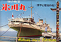 hikawamaru02_thumb.png