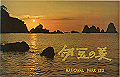 izu01_thumb.png