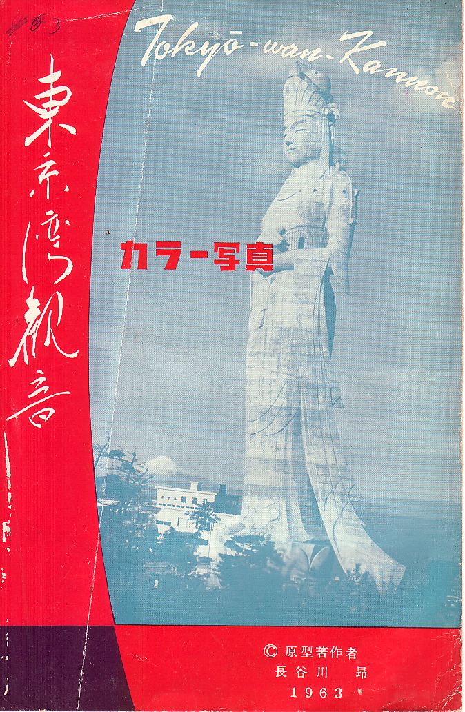 kannon02.jpg