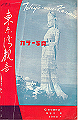 kannon02_thumb.png