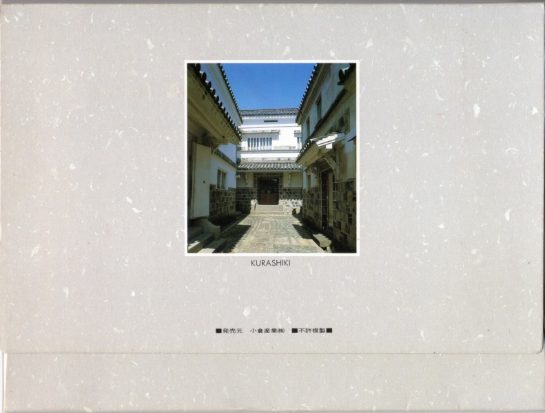 kurashiki-11.jpg