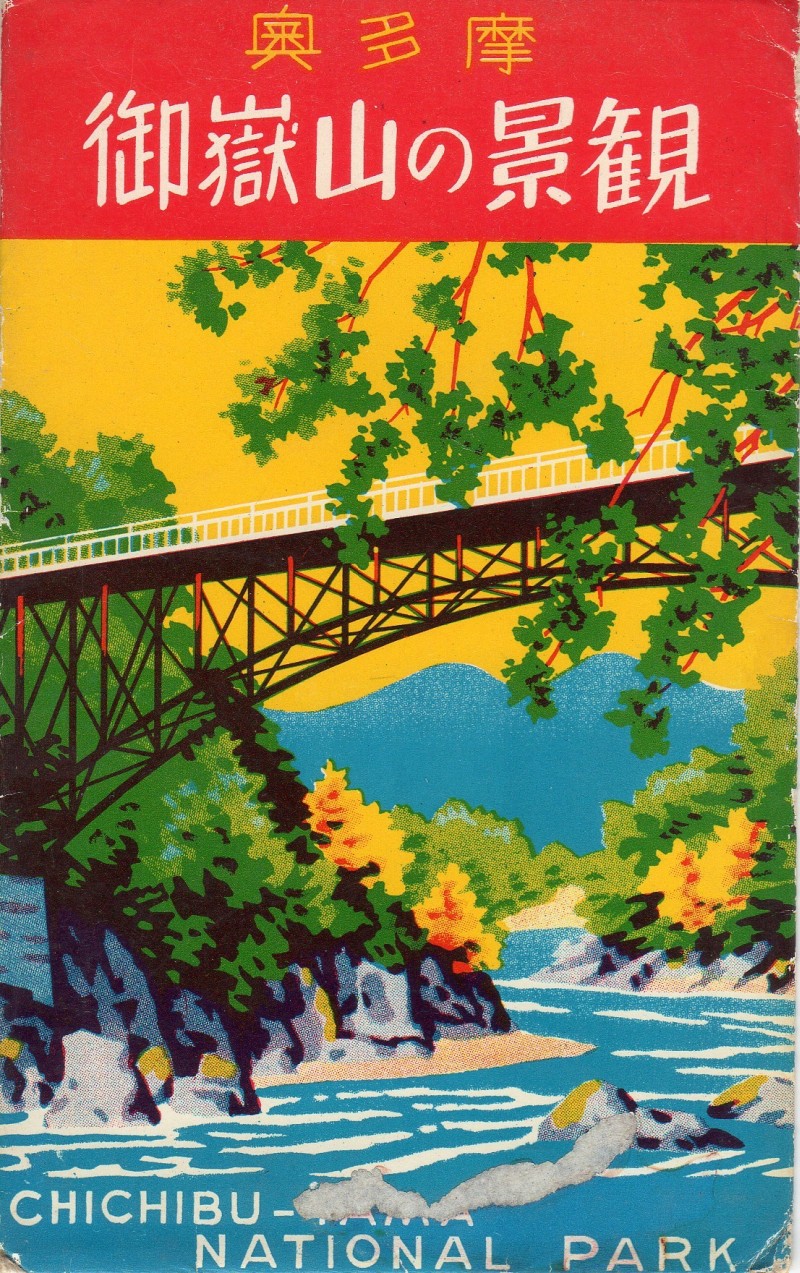 mitakesan02.jpg
