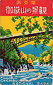 mitakesan02_thumb.png