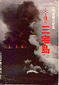 miyake201_thumb.png