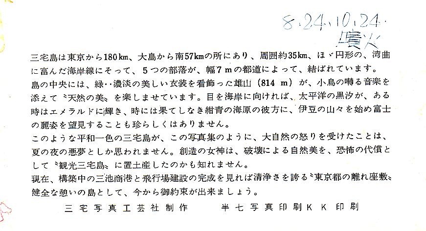 miyake203.jpg