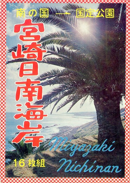 miyazaki01.jpg