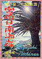 miyazaki01_thumb.png