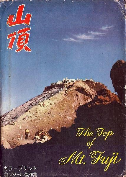 fujisan01.jpg
