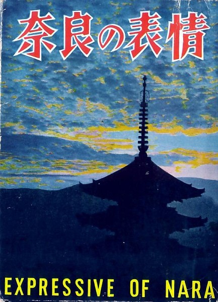 nara01.jpg