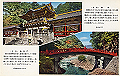 nikko-meguri03_thumb.png