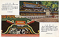 nikko-meguri04_thumb.png