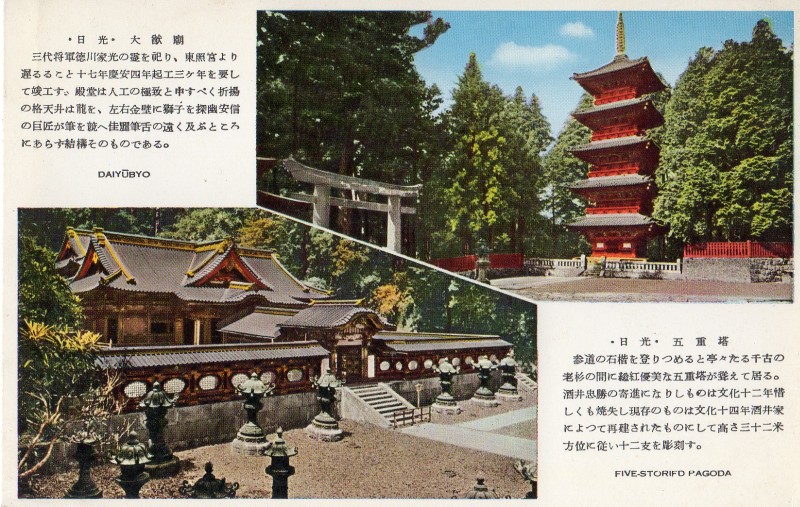 nikko-meguri05.jpg