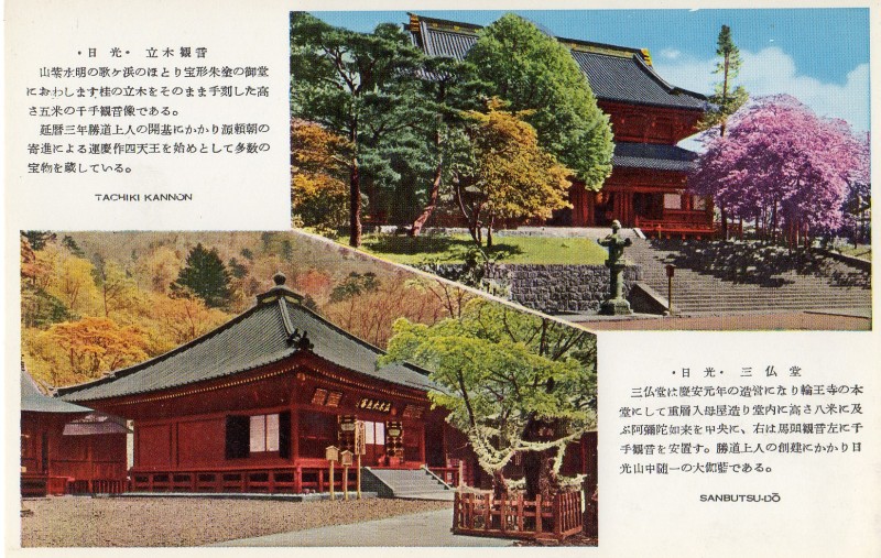 nikko-meguri06.jpg