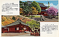 nikko-meguri06_thumb.png