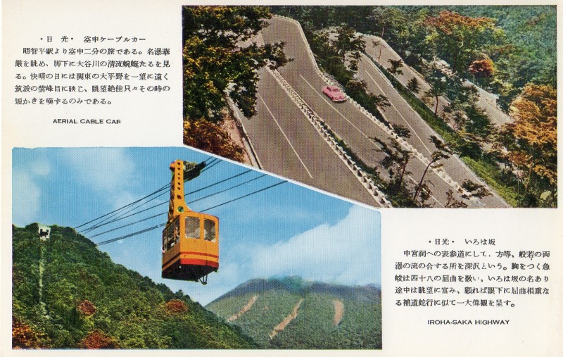 nikko-meguri07.jpg