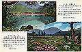 nikko-meguri09_thumb.png