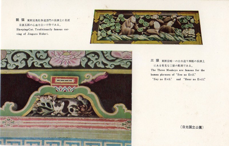 nikko-zenshu13.jpg
