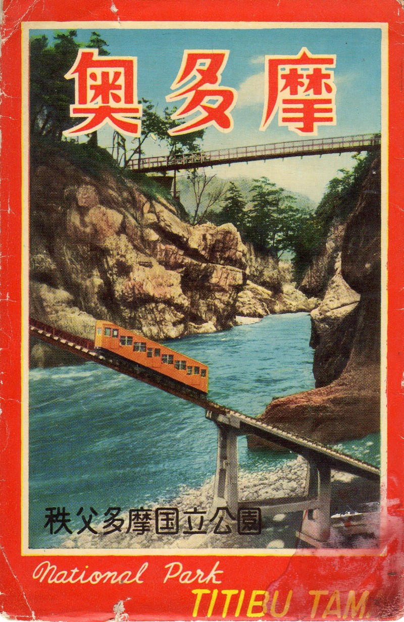 okutama01.jpg