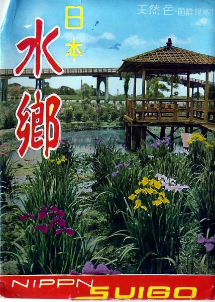 suigou001.jpg