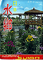 suigou001_thumb.png