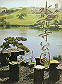 suizenji01_thumb.png