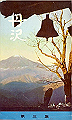 tanzawa1-001_thumb.png