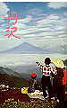 tanzawa2-001_thumb.png