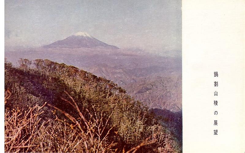 tanzawa2-003.jpg