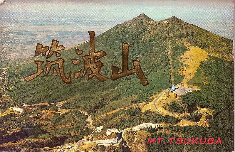 tukuba01.jpg