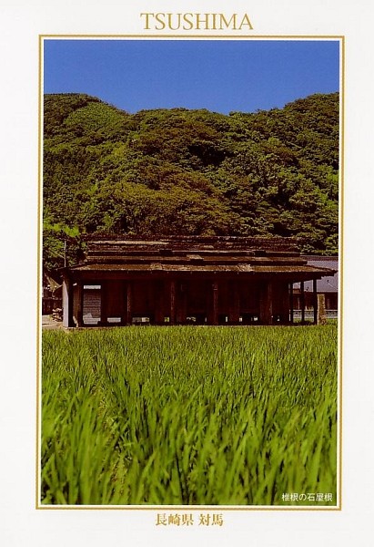 tsushima-10.jpg