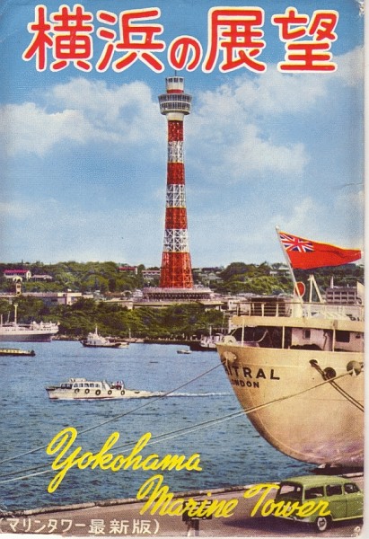 yokohama01.jpg