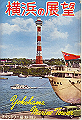 yokohama01_thumb.png