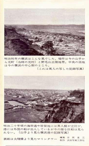 yokohama02.jpg