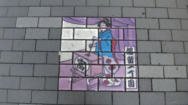 富くじですね。