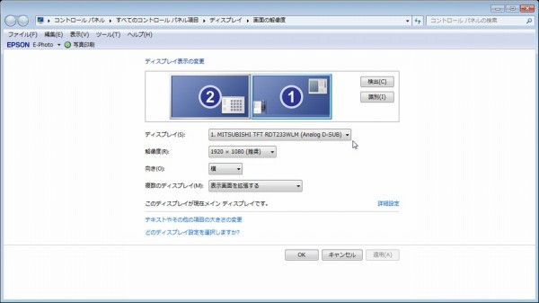ここではBIOSのプライマリーが表示されています。