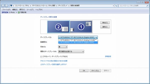 ここで切換えます。