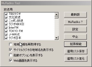 設定画面