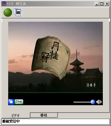 KKB鹿児島