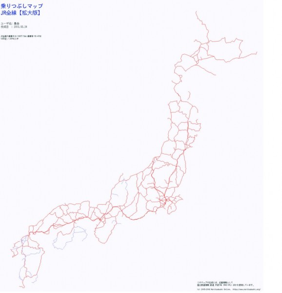 乗車記録
