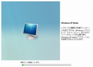 インストール