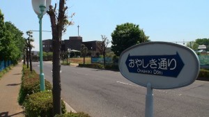おおっ、お屋敷ですか？