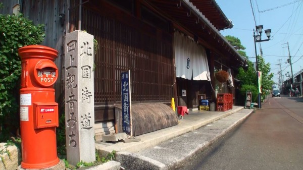 木之元