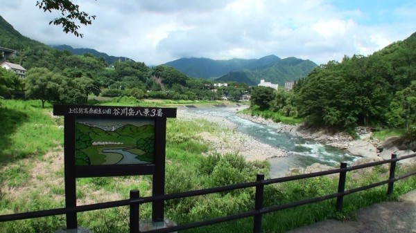 諏訪峡