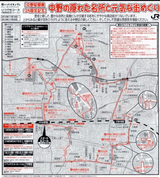 ekihi-map-20141122-2